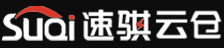 速骐物流（深圳）有限公司