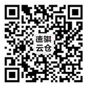 速骐物流（深圳）有限公司